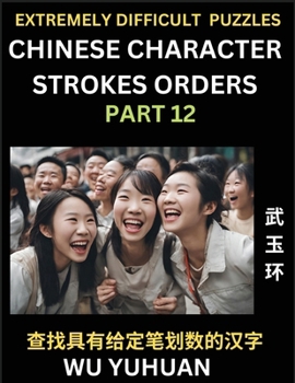 Extremely Difficult Level of Counting Chinese Character Strokes Numbers (Part 12)- Advanced Level Test Series, Learn Counting Number of Strokes in Man