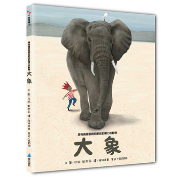 The Elephant (Chinese Edition)
