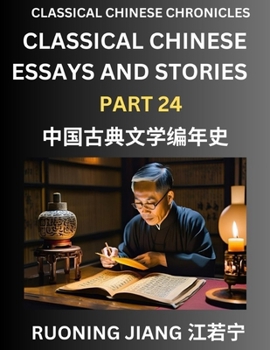Classical Chinese Essays and Stories (Part 24)- Classical Chinese Chronicles, Reading Interesting Wen Yan Wen Classical Style of Writing with Short ... Chinese Literature (Chinese Edition)