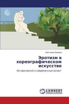 Paperback Erotizm V Khoreograficheskom Iskusstve [Russian] Book