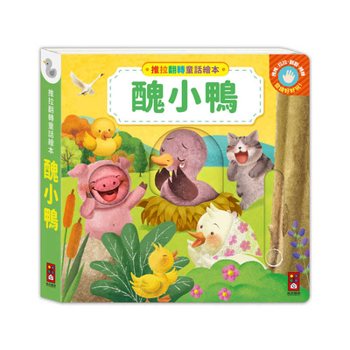 Paperback Push-Pull Flip Fairy Tale Picture Book - The Ugly Duckling [Chinese] Book