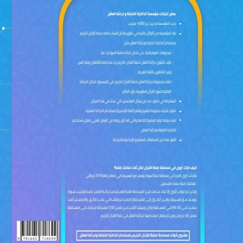 Paperback خرائط عقلية لحفظ القرآن ا [Arabic] Book