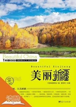 Paperback ???? [Chinese] Book