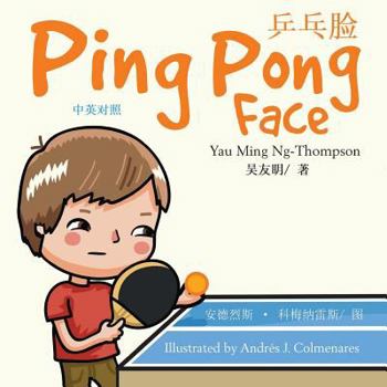 Paperback Ping Pong Face (English-Chinese) [Chinese] Book