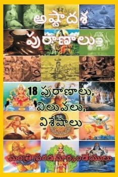Paperback Ashtadasa Puranas [Telugu] Book
