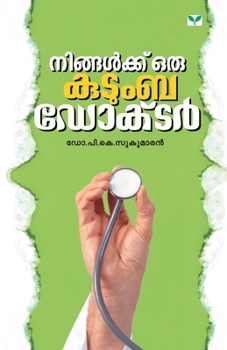 Ningalkku Oru Kutumba Doctor (Malayalam Edition)