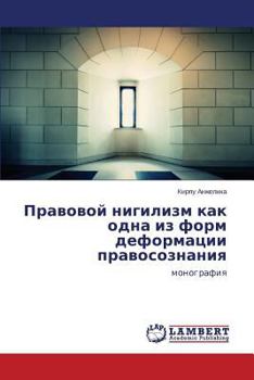 Paperback Pravovoy Nigilizm Kak Odna Iz Form Deformatsii Pravosoznaniya [Russian] Book