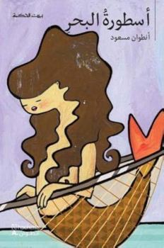 Paperback LA LéGENDE DE LA MER USTORAT A [French] Book