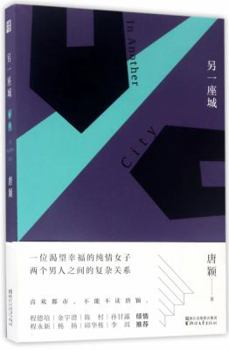 In Another City 另一座城