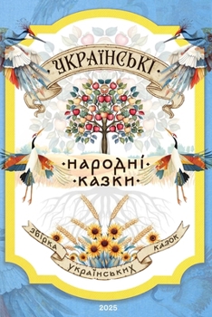 Paperback Українські Народні Казк& [Ukrainian] Book