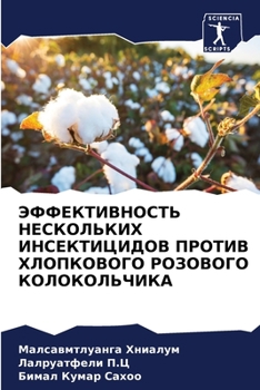 Paperback ЭФФЕКТИВНОСТЬ НЕСКОЛЬК&# [Russian] Book