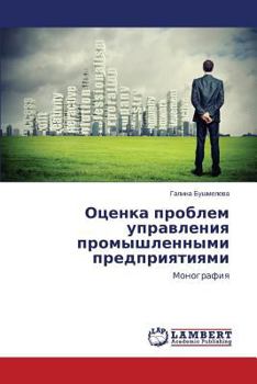 Paperback Otsenka Problem Upravleniya Promyshlennymi Predpriyatiyami [Russian] Book