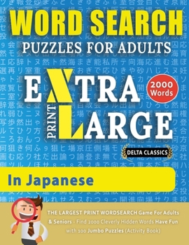 WORD SEARCH PUZZLES EXTRA LARGE PRINT FOR ADULTS IN JAPANESE - Delta Classics - The LARGEST PRINT WordSearch Game for Adults And Seniors - Find 2000 ... Word Search