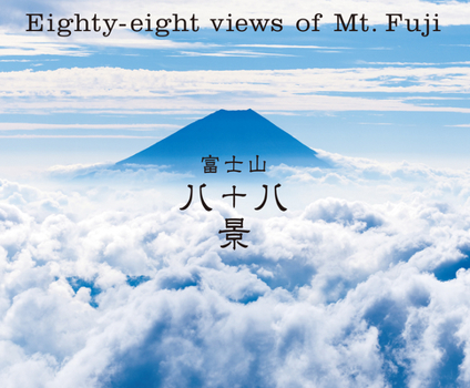 Paperback Eighty-Eight Views of Mt. Fuji [Japanese] Book