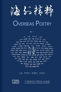 Paperback Overseas Poetry (Chinese Edition) [Chinese] Book