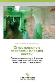 Paperback Ognestrel'nye Perelomy Ploskikh Kostey [Russian] Book