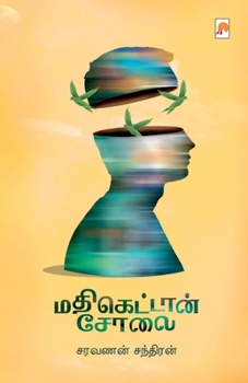Paperback Madhikettan Solai / [Tamil] Book