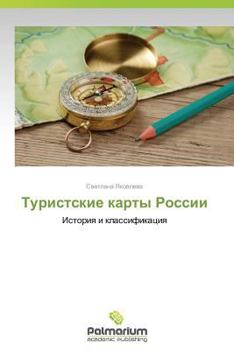 Paperback Turistskie Karty Rossii [Russian] Book