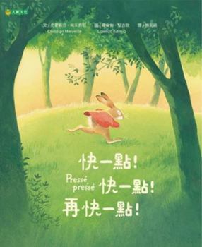 Hardcover Hurry Up! Hurry Up! Faster! [Chinese] Book