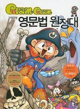 Paperback Gram Gram Yeongmunbeob Wonjeongdae 8 [Korean] Book