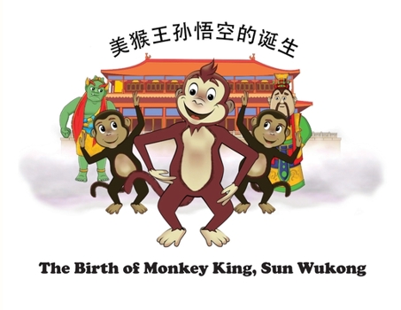 The Birth of Monkey King, Sun Wukong /Mei Hou Wang Sun Wukong de Dan Sheng