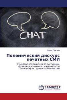 Paperback Polemicheskiy Diskurs Pechatnykh SMI [Russian] Book