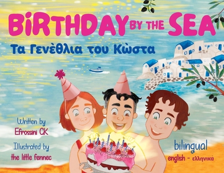 Paperback Birthday by the Sea: Τα Γενέθλια του Κώστα Book