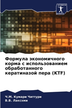 Paperback Формула экономичного ко& [Russian] Book