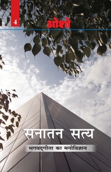 Paperback Sanatan Satya (Bhagwat Gita Ka Manovigyan) Bhag-4 [Hindi] Book