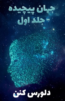 ???? ?????? -??? ??? (Persian Edition)