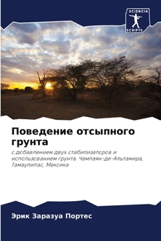 Paperback &#1055;&#1086;&#1074;&#1077;&#1076;&#1077;&#1085;&#1080;&#1077; &#1086;&#1090;&#1089;&#1099;&#1087;&#1085;&#1086;&#1075;&#1086; &#1075;&#1088;&#1091;& [Russian] Book