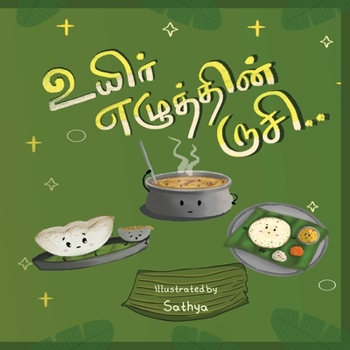 Paperback உயிர் எழுத்தின் ருசி [Tamil] Book