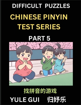 Paperback Difficult Level Chinese Pinyin Test Series (Part 5) - Test Your Simplified Mandarin Chinese Character Reading Skills with Simple Puzzles, HSK All Leve [Chinese] Book