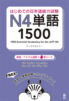 Paperback 1500 Essential Vocabulary for the Jlpt N4[english/Vietnamese Edition] [Japanese] Book