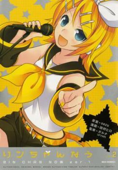 Paperback Hatsune Miku: Rin-Chan Now! Volume 2 Book