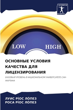 Paperback ОСНОВНЫЕ УСЛОВИЯ КАЧЕСТ& [Russian] Book