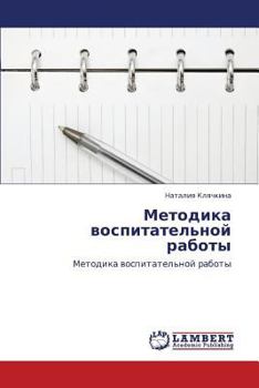 Paperback Metodika Vospitatel'noy Raboty [Russian] Book