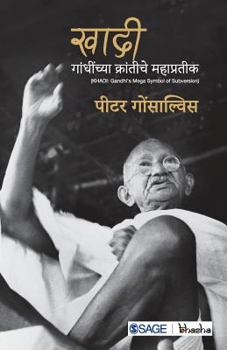 Paperback Khadi: Gandhi's Mega Symbol of Subversion [Marathi] Book
