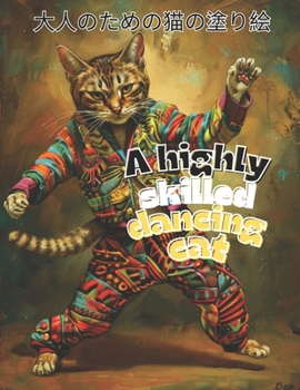 Paperback A highly skilled dancing cat 大人のための猫の塗り絵 Book