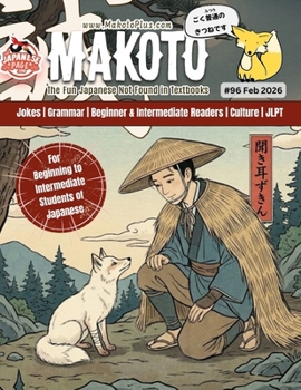 Makoto Magazine for Learners of Japanese #96: The Fun Japanese Not Found in Textbooks (Makoto e-zine)