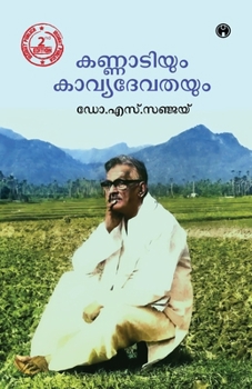 Paperback Kannadiyum Kavyadevathayum [Malayalam] Book