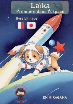 Paperback Laïka: Première dans l'espace: livre bilingue japonais illustré [French] Book