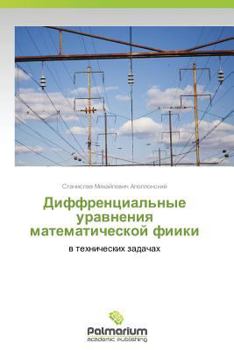 Paperback Diffrentsial'nye Uravneniya Matematicheskoy Fiiki [Russian] Book