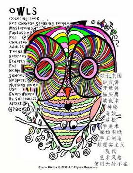 Owls Coloring Book for Chinese Speaking People Mysterious Fantastic for Children Adults Teens Retirees Elderly for Home School Hospital Nursing Home Use Everywhere by Surrealist Artist Grace Divine