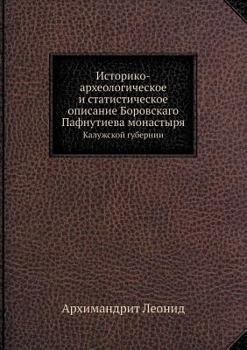 Paperback &#1048;&#1089;&#1090;&#1086;&#1088;&#1080;&#1082;&#1086;-&#1072;&#1088;&#1093;&#1077;&#1086;&#1083;&#1086;&#1075;&#1080;&#1095;&#1077;&#1089;&#1082;&# [Russian] Book