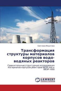 Paperback Transformatsiya Struktury Materialov Korpusov Vodo-Vodyanykh Reaktorov [Russian] Book