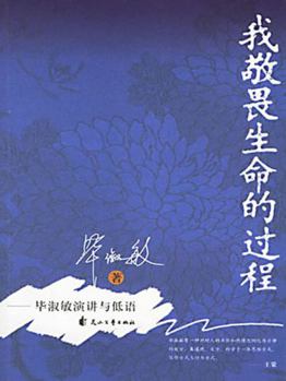 Tankobon Softcover and I fear the process of life (paperback) [Chinese] Book