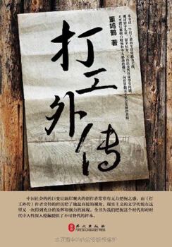 Paperback Wage rumor(Chinese Edition) [Chinese] Book