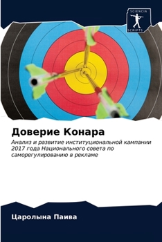 Paperback &#1044;&#1086;&#1074;&#1077;&#1088;&#1080;&#1077; &#1050;&#1086;&#1085;&#1072;&#1088;&#1072; [Russian] Book