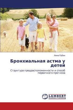 Paperback Bronkhial'naya Astma U Detey [Russian] Book